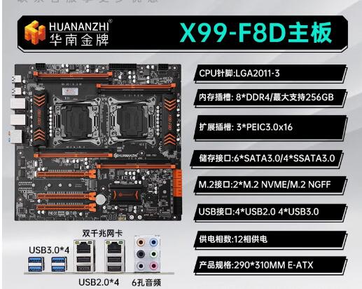 South China Gold Medal X99 Dua – E5 2696 V3 Bewertung und Preis